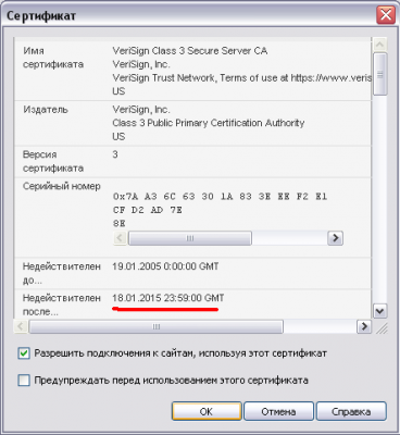 Verisign class 3 secure server.PNG